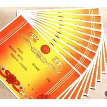 獎(jiǎng)狀A(yù)4