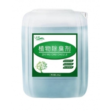 除臭劑