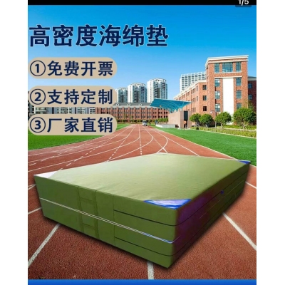 跳高墊子